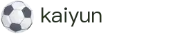 开云（kaiyun）官网 - 网页版登录入口